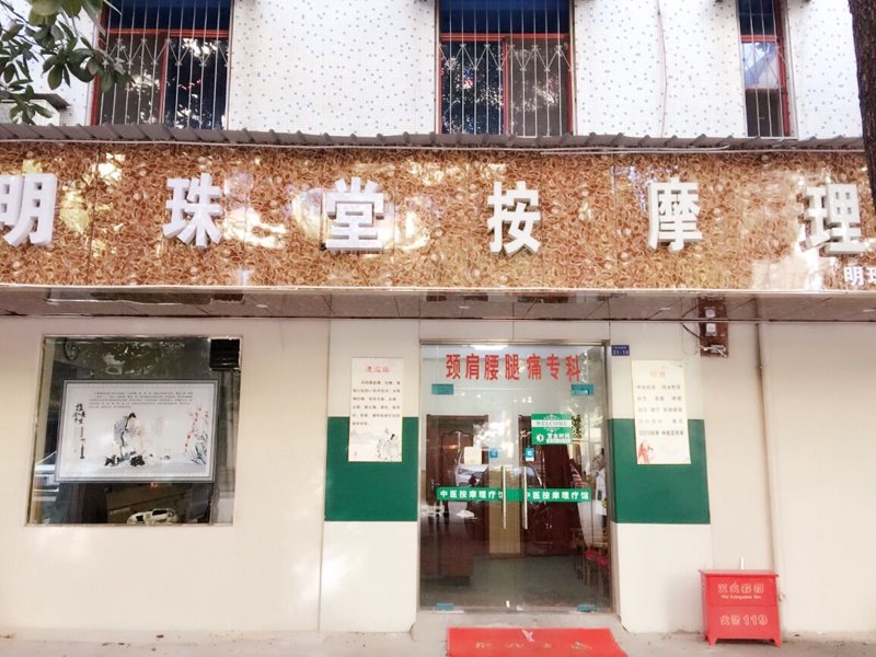 故事叙述类：推拿保健的神奇之处