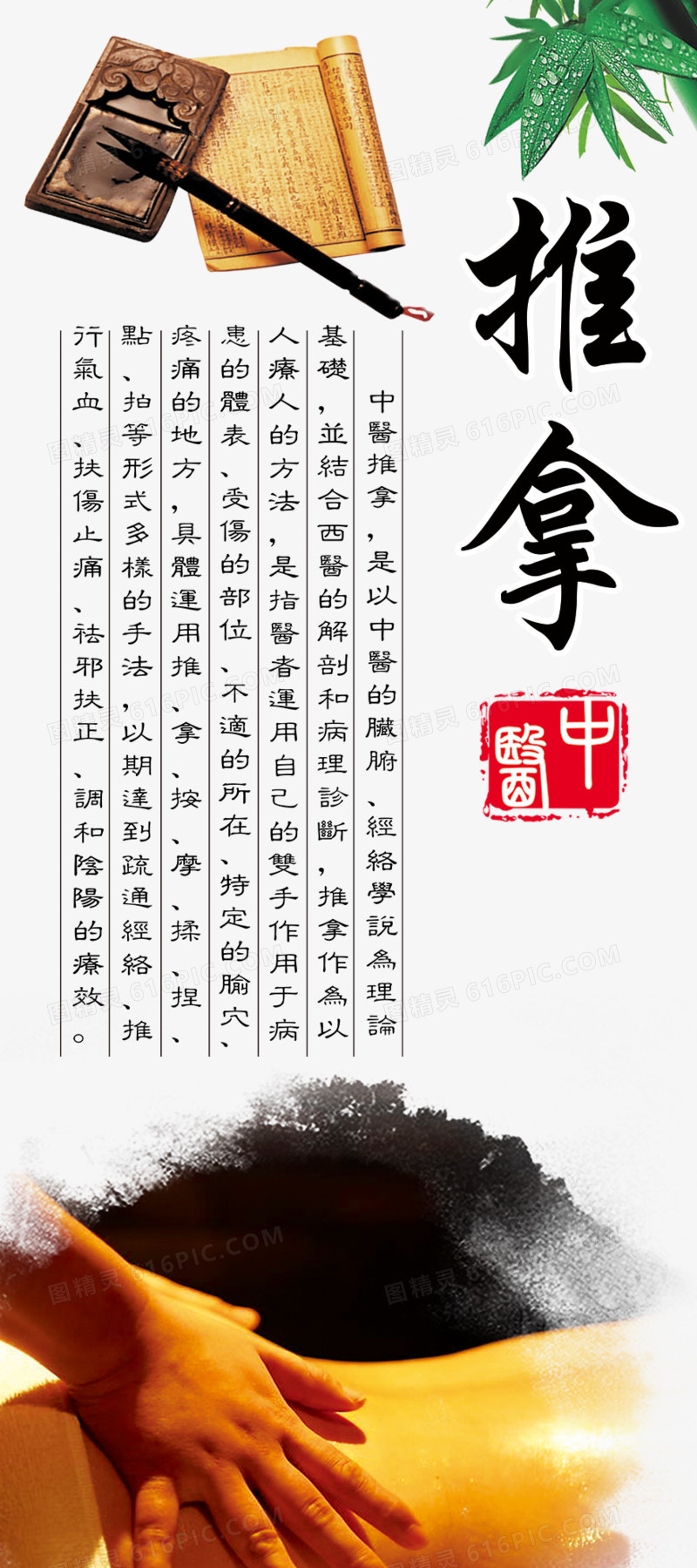 推拿保健：让你更了解并享受这项传统技艺