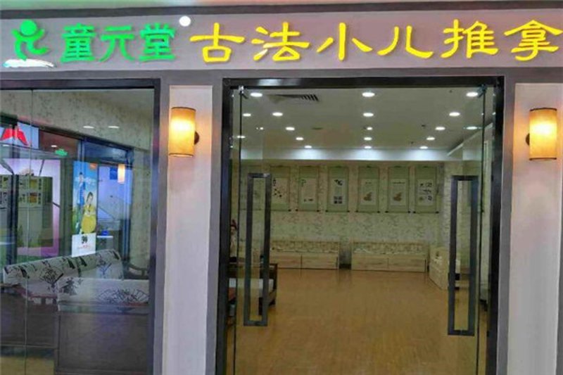 推拿保健：日常放松的“秘密武器”