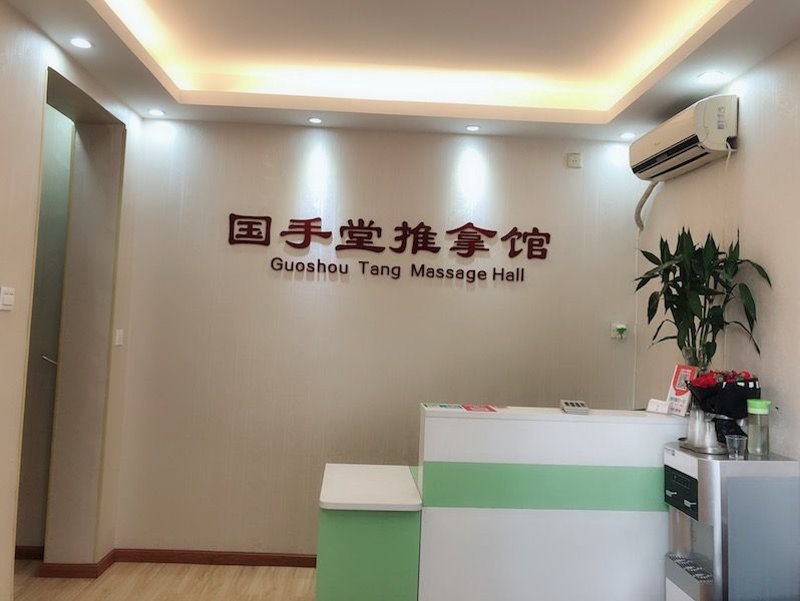 推拿保健:传统疗法在现代生活中的应用