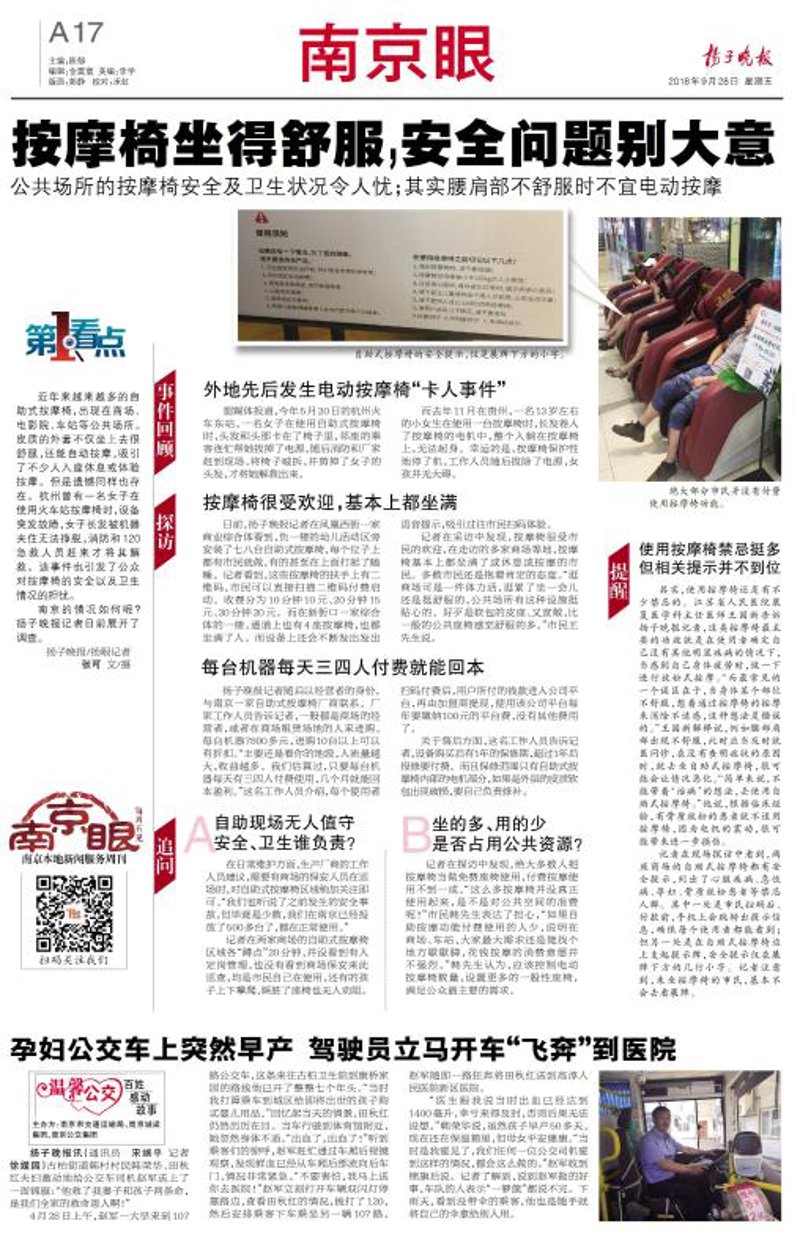 南京推拿馆：传统与现代的完美结合