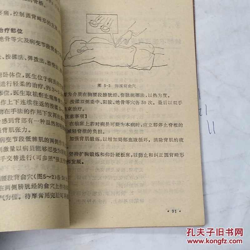 南京推拿,传统与现代的碰撞